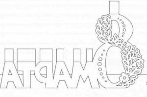 Вырезание из бумаги