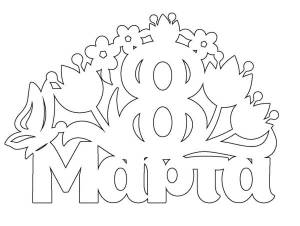 Картинки вырезные на окна весна