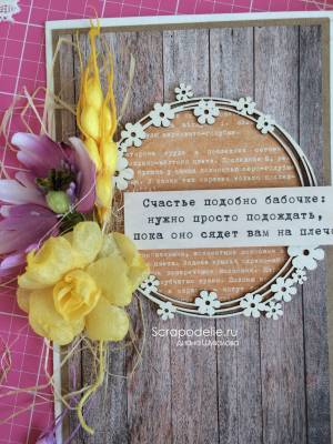 Открытка к 8 марта своими руками