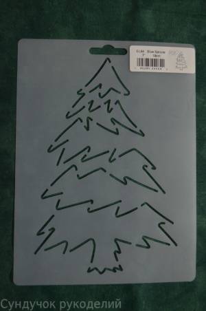 Трафарет для нанесения рисунка на ткань Елочка 18 см
