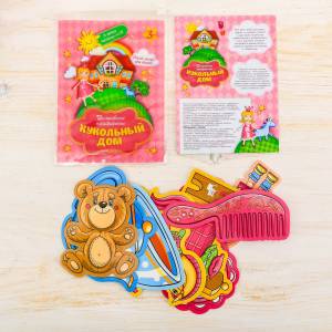 Развивающие трафареты для рисования Кукольный дом