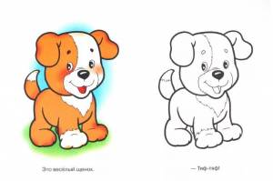 шаблоны собак для аппликации