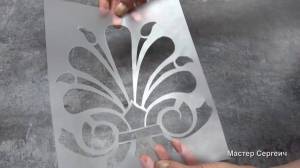 Как сделать практически любой трафарет для декора за копейки своими руками