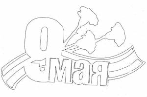 Детские поделки на 9 мая