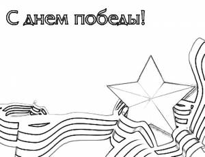 Как  трафареты на окно к 9 Мая для вырезания из бумаги?