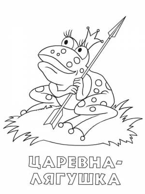 Раскраска Царевна лягушка  картинку для девочек