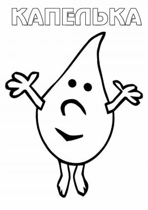 Раскраски Капелька воды для детей