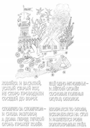 Раскраски, сказки