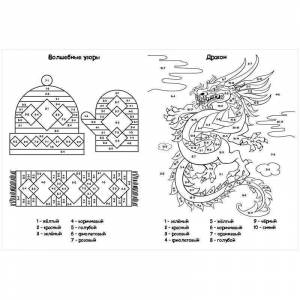 Раскраска по номерам 203*285мм Учитель-Канц Математическая раскраска, 8стр