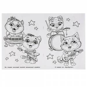 Первая раскраска  Мульт