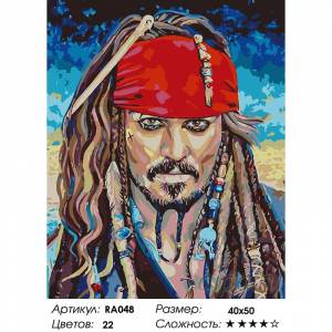 RA048 Джек Воробей Раскраска картина по номерам на холсте 40х50 см недорого