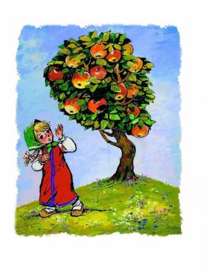 Арты яблоня из сказки гуси лебеди