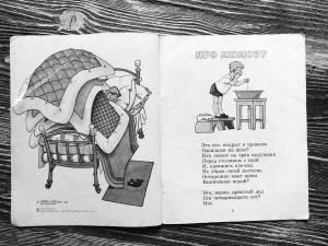 Раскраски Про мимозу михалков