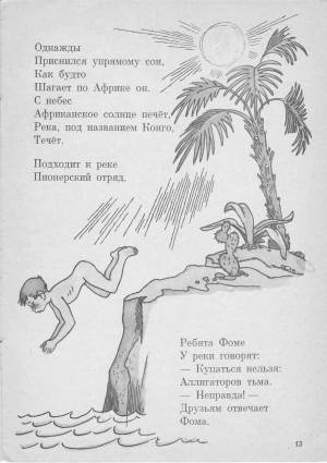 Раскраски Про мимозу михалков