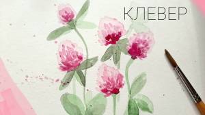 Акварель для начинающих