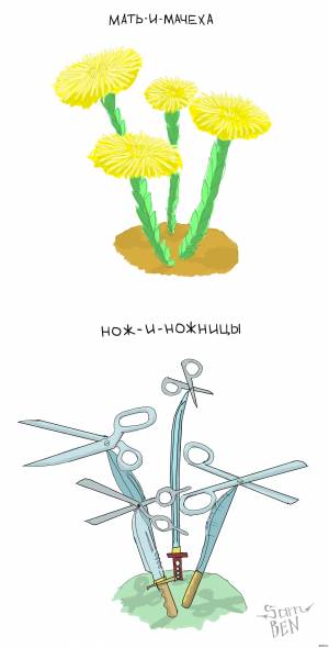 Рисунок мать и мачеха для детей