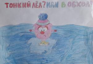 ОСТОРОЖНО, ТОНКИЙ ЛЕД!» » Школа безопасности