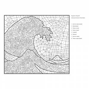 Раскраска По номерам Большая волна в Канагаве
