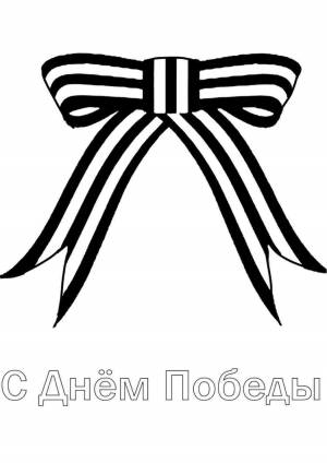 Георгиевская лента для раскраски картинки