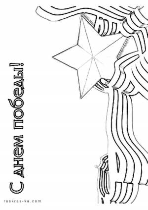 Рамка раскраска георгиевская лента