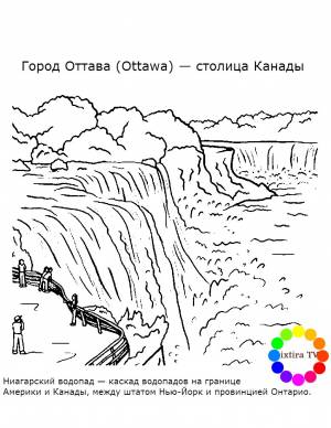 Раскраска Ниагарский водопад