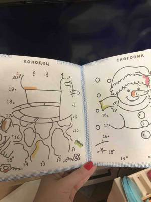 Раскраска Атберг 98 Рисуем по точкам 1-15