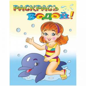 Каталог Раскраски от интернет-магазина Banababy