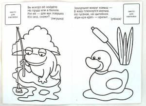 Иллюстрация 1 из 4 для Загадки и раскраски