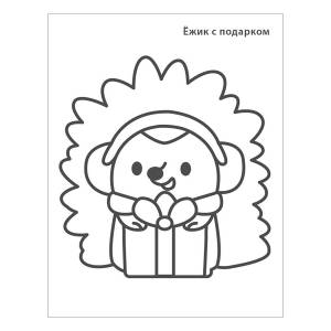 Р Новогодняя раскраска 2