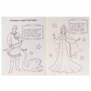 Раскраска  Любимые стихи