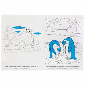 Раскраска с волшебным блеском  Волшебный океан