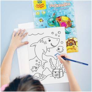 Раскраска,  «Мир океана», 48 л