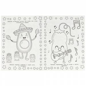 Раскраска с лабиринтом  Авокадо и компания