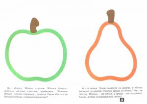 Иллюстрация 1 из 15 для Первые раскраски