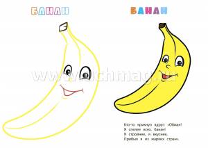 Книжка-раскраска Фрукты и ягоды